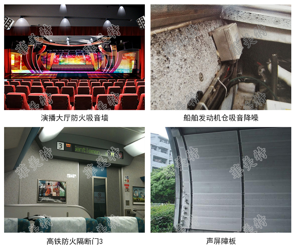 吸音、降噪、防火、